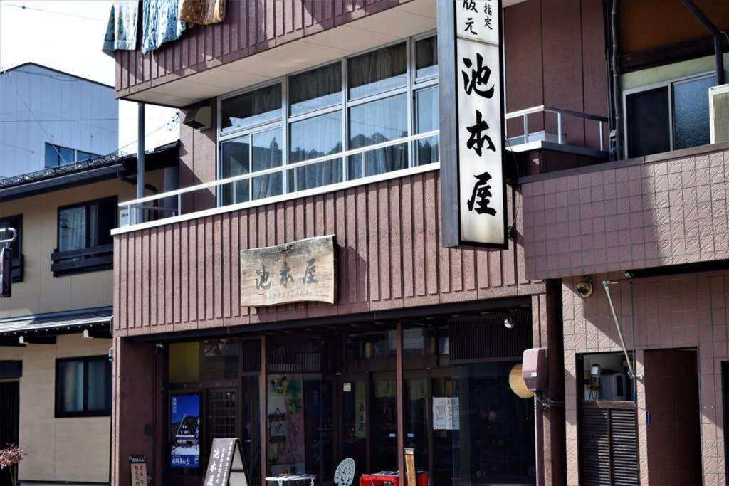 다카야마 Hidamari 아파트 외부 사진